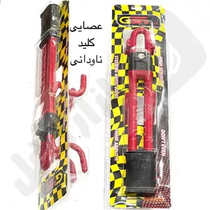 قفل فرمان دومیل گارد