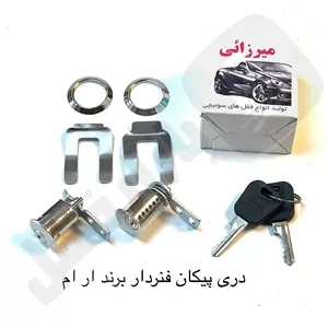 دری پیکان ار ام