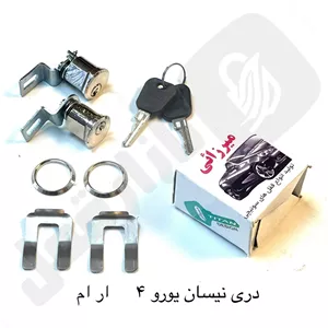 دری نیسان ار ام نمونه 2