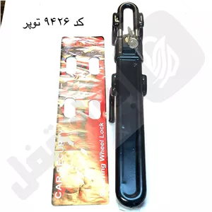 قفل فرمان کلونا توپر 9426دوبل کلید چهارپر