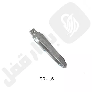 320 تیغه مزدا تاشو KD-VVDI