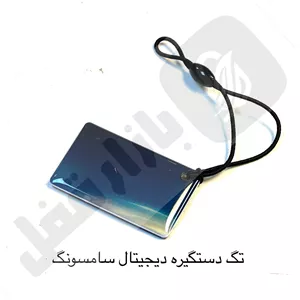 تگ دستگیره دیجیتال /سامسونگ/ایلوک