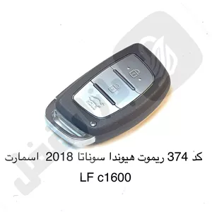 374 ریموت خودرو هیوندا سوناتا C1101LF اسمارت2018