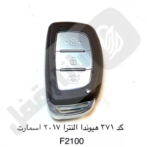 371 ریموت خودرو هیوندا النترا 2017 اسمارت F2100