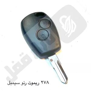278 ریموت خودرو رنو سیمبل چینی