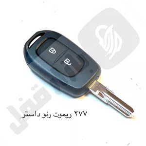 277 ریموت خودرو رنو داستو چینی