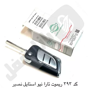 393 ریموت تارا نیواستایل نصیر