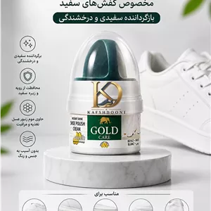 واکس سفید کفش وارداتی با پد ابری