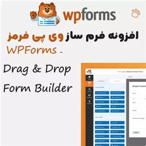 افزونه ایجاد فرم های چند مرحله ای WPForms Pro