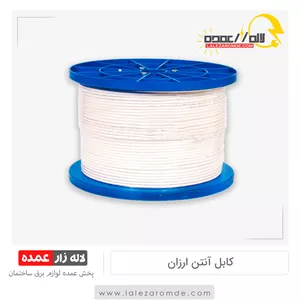 کابل آنتن ارزان