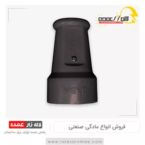 مادگی صنعتی