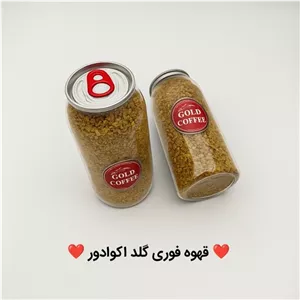 قهوه فوری گلد اکوادور فله وکیوم کنسروی 150 گرم