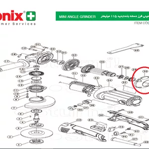 رونیکس3150N گرد گیر