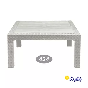 میز جلو مبلی حصیربافت مربع ناصر پلاستیک کد 424