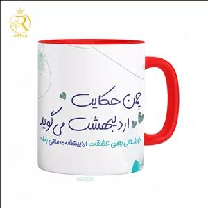 ماگ مدل عشق اردیبهشت ماهی کد 9054