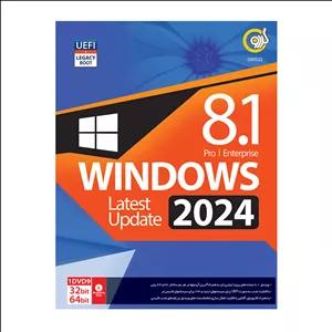 نرم افزار ویندوز 8 نسخه 2024 گردو