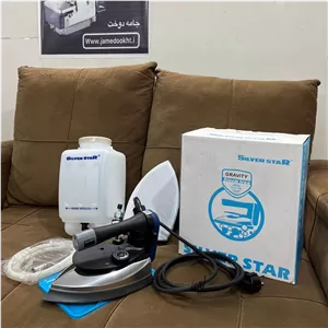اتو سرمی SILVER STAR 1800W سیلور استار اصلی با فیلتر آب بیرونی و لوازم اصلی و فابریکی (پس کرایه)