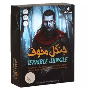 بازی فکری جنگل مخوف (ترسناک ۱۴  سال)