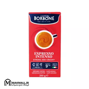قهوه اسپرسو بربن اینتنسو 250 گرمی | Caffè Borbone Espresso Intenso Ground Coffee 250g - ایتالیا