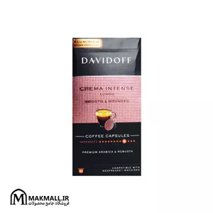 کپسول قهوه دیویدوف کرما اینتنس لونگو 10 عددی | Davidoff Crema Intense Lungo Capsules