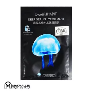 ماسک ورقه ای عروس دریایی دریای عمیق مغذی و آبرسان بیوتیفول هبیت 25 میلی لیتری | Beautiful Habit Deep Sea Jellyfish Intensive Nourishing & Hydrating Facial Mask 25ml