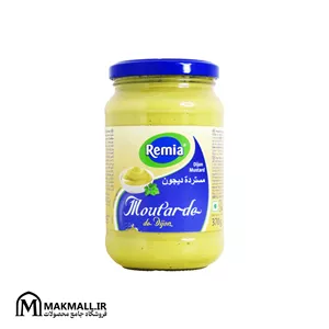 سس خردل دیژون رمیا 370 گرمی | Remia Dijon Mustard 370g