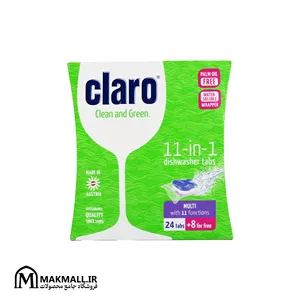 قرص ماشین ظرفشویی کلارو 11 کاره 32 عددی | Claro 11‑in‑1 Dishwasher Tabs 32pcs