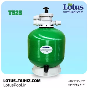 فیلتر استخر آسترال پول T525