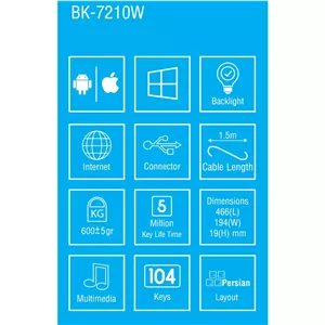 کیبورد بیاند مدل BK-7210 White