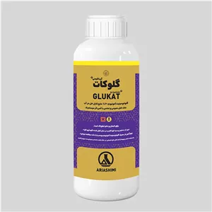 علف کش گلوفوسینیت آمونیوم (گلوکات) ۲۰٪ SL آریاشیمی – بطری ۱ لیتری (فروش عمده – کارتن ۱۲ عددی)