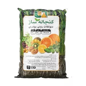 سولفات روی کنجاله‌ساز ۱۰ کیلویی