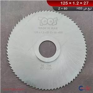 تیغ فرز مشکی برند توس (z=80) 125×1.2×27