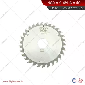 تیغ‌اره الماسه چوب‌بر بی‌صدا برند توس (z=30) 180×2.4/1.6×40