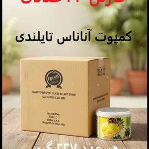 کارتن 24 عددی کمپوت آناناس فرش گاردن اورجینال تایلندی  227 گرمی Fresh Garden Standard Sliced Pineapple in Light Syrup