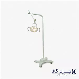 چراغ جراحی پرتابل LED