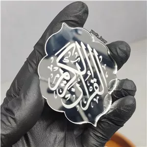 لیبل قرآن کریم پلکسی آینه ای (بسته 10 عدد)