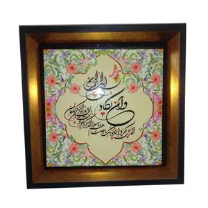 تابلو مدل مذهبی طرح وان یکاد فریم مشکی