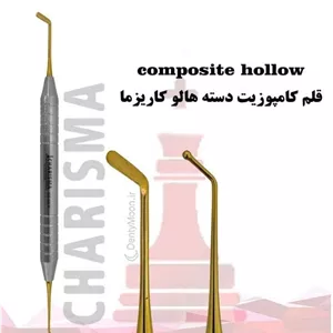 قلم کامپوزیت هالو برنیشر/پانسمان کاریزما Charisma 