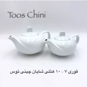 چینی هتلی توس قوری 10 شایان