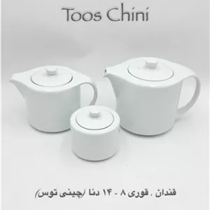 چینی هتلی توس قوری 8 و 13 دنا
