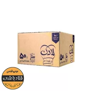 روغن صاف50لادن