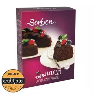 پودر کیک کاکایویی سوربن
