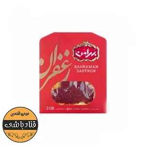 زعفران 2گرمی بهرامن