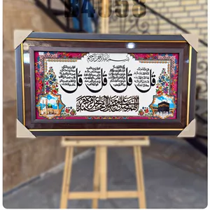 تابلو فرش چاپی آیه کد B4058 **بدون قاب**