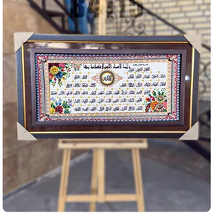 تابلو فرش چاپی آیه کد B4115 **بدون قاب**
