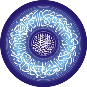 خوشنویسی خط ثلث  وان یکاد 