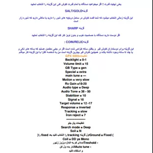 تنظیمات فلزیاب جی پی (GP)