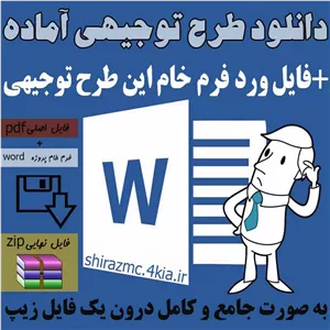 طرح توجیهی چوب خشک کنی صنعتی