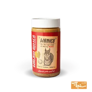 کره گردو (۵۰۰ گرمی)