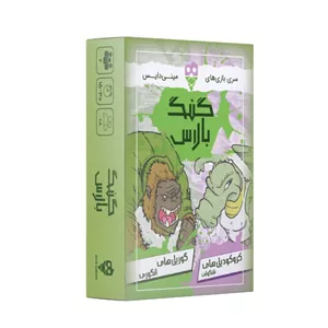 بازی ایرانی گنگ بالاس – Tag Team